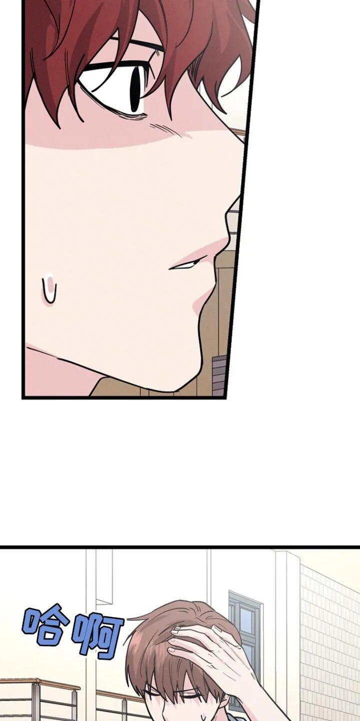 第36章：别装作认识我 第25页