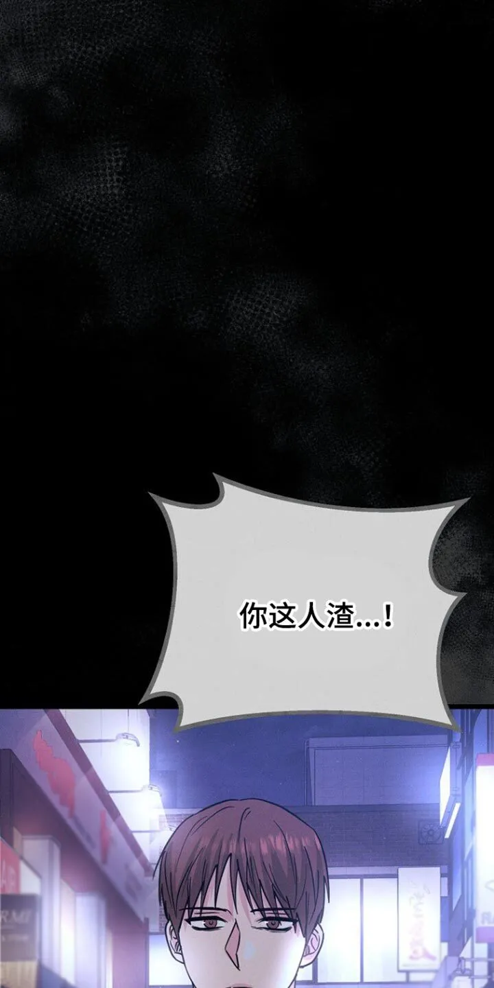 第36章：别装作认识我 第29页