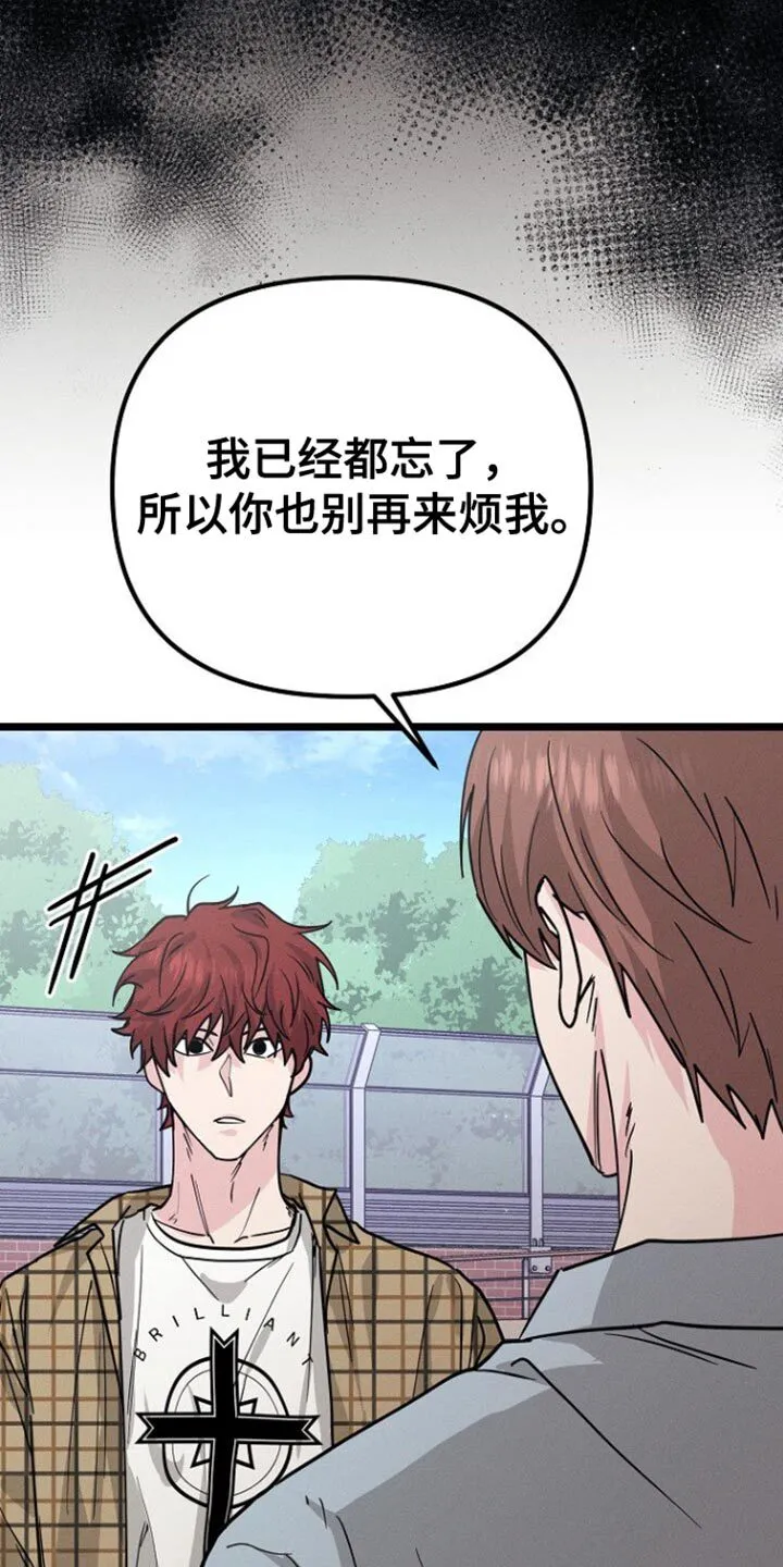第36章：别装作认识我 第31页
