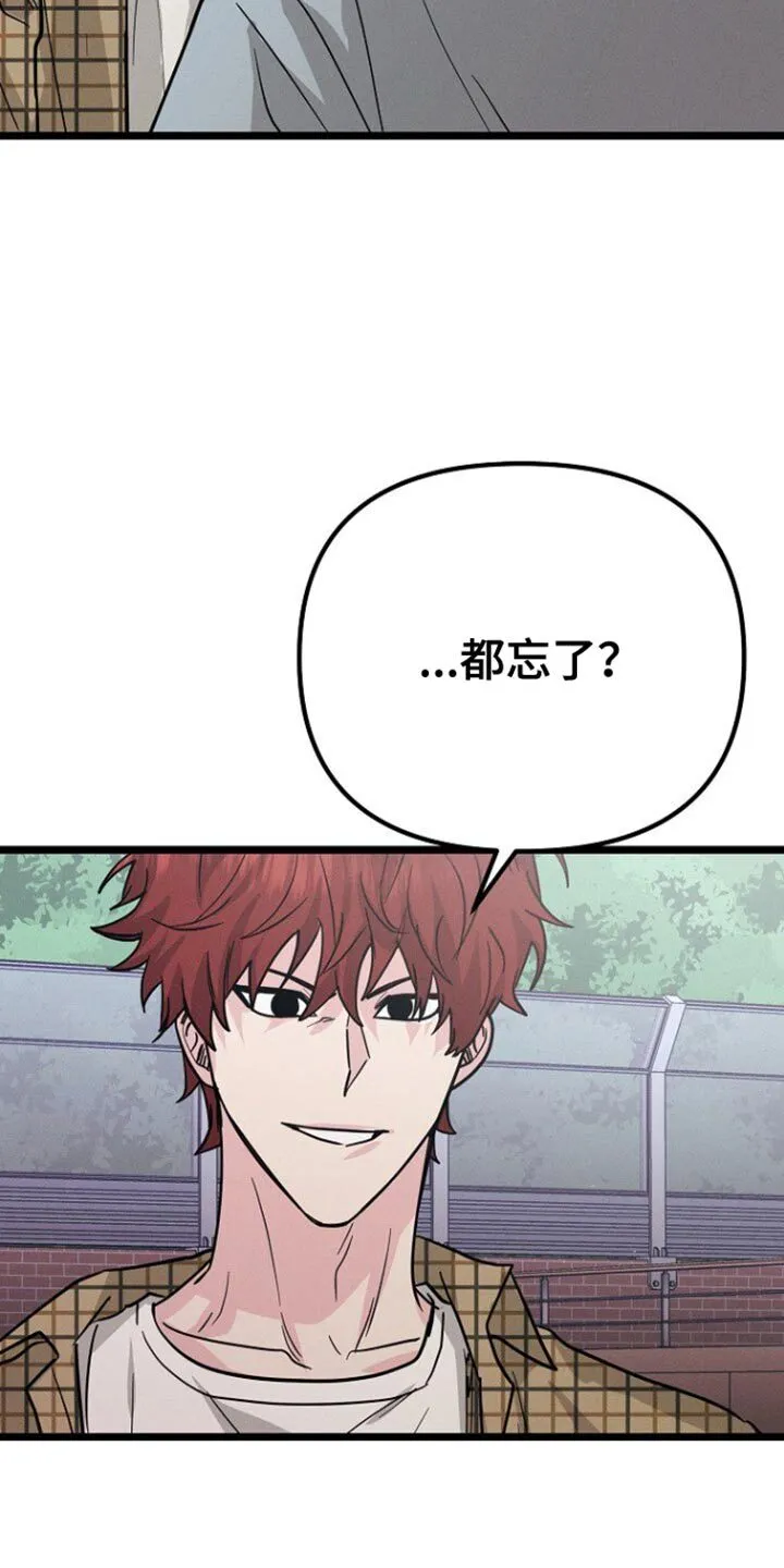 第36章：别装作认识我 第32页