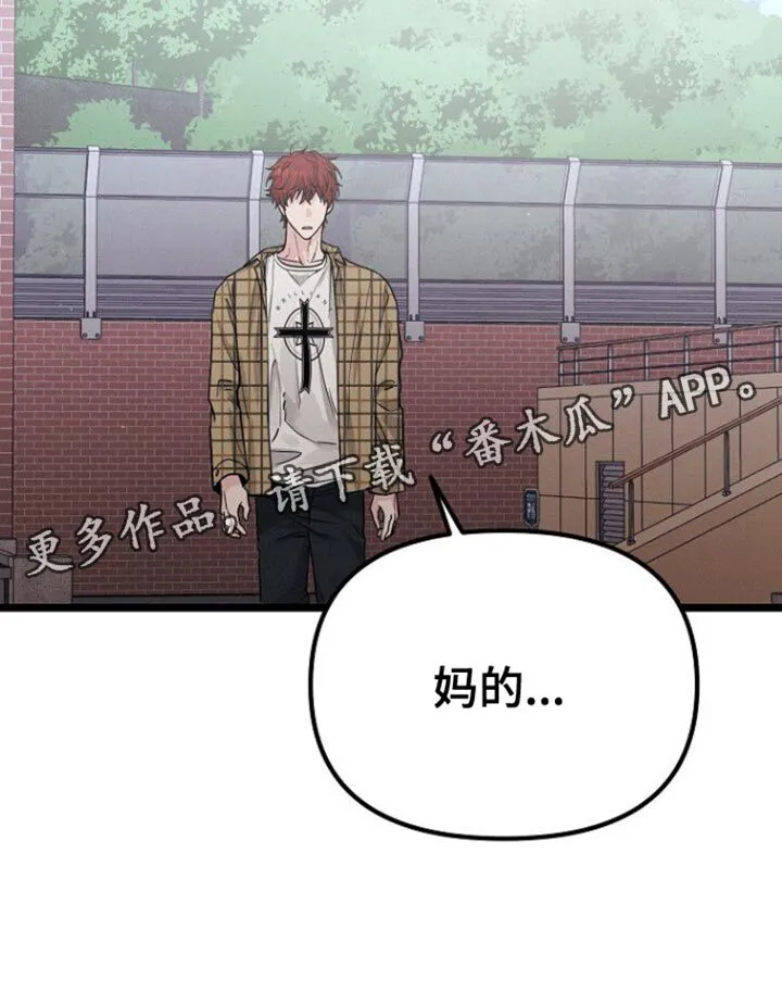 第36章：别装作认识我 第35页
