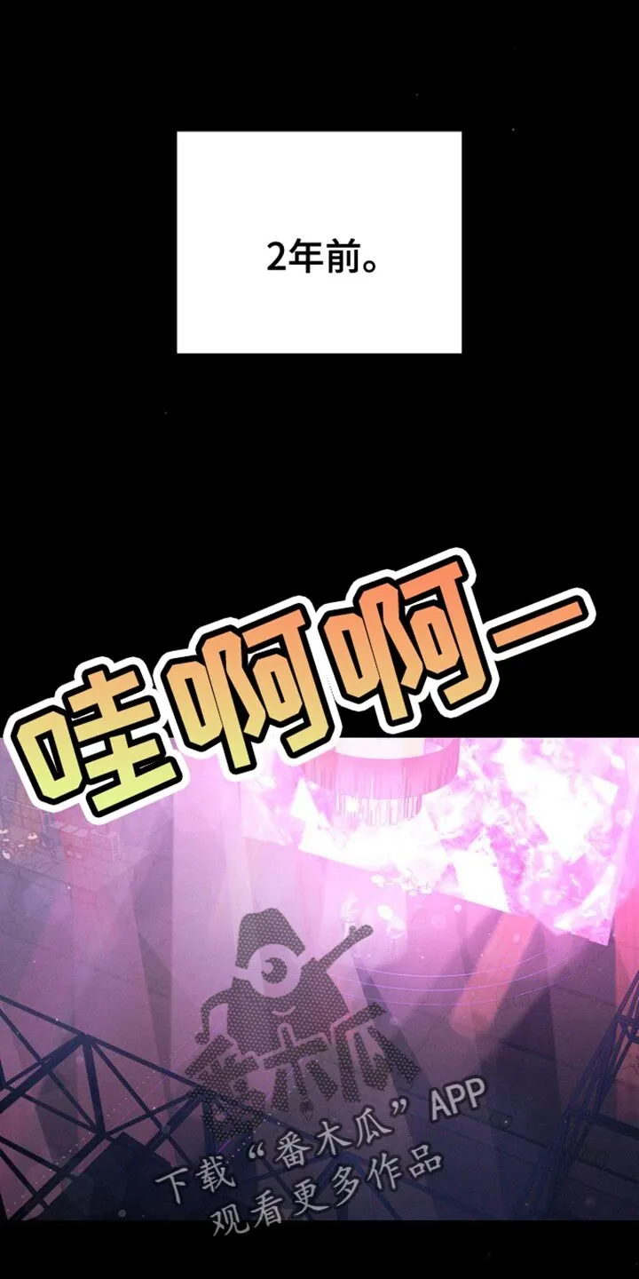 第36章：别装作认识我 第36页