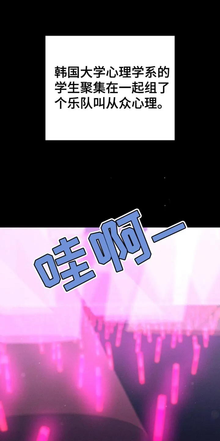 第36章：别装作认识我 第37页