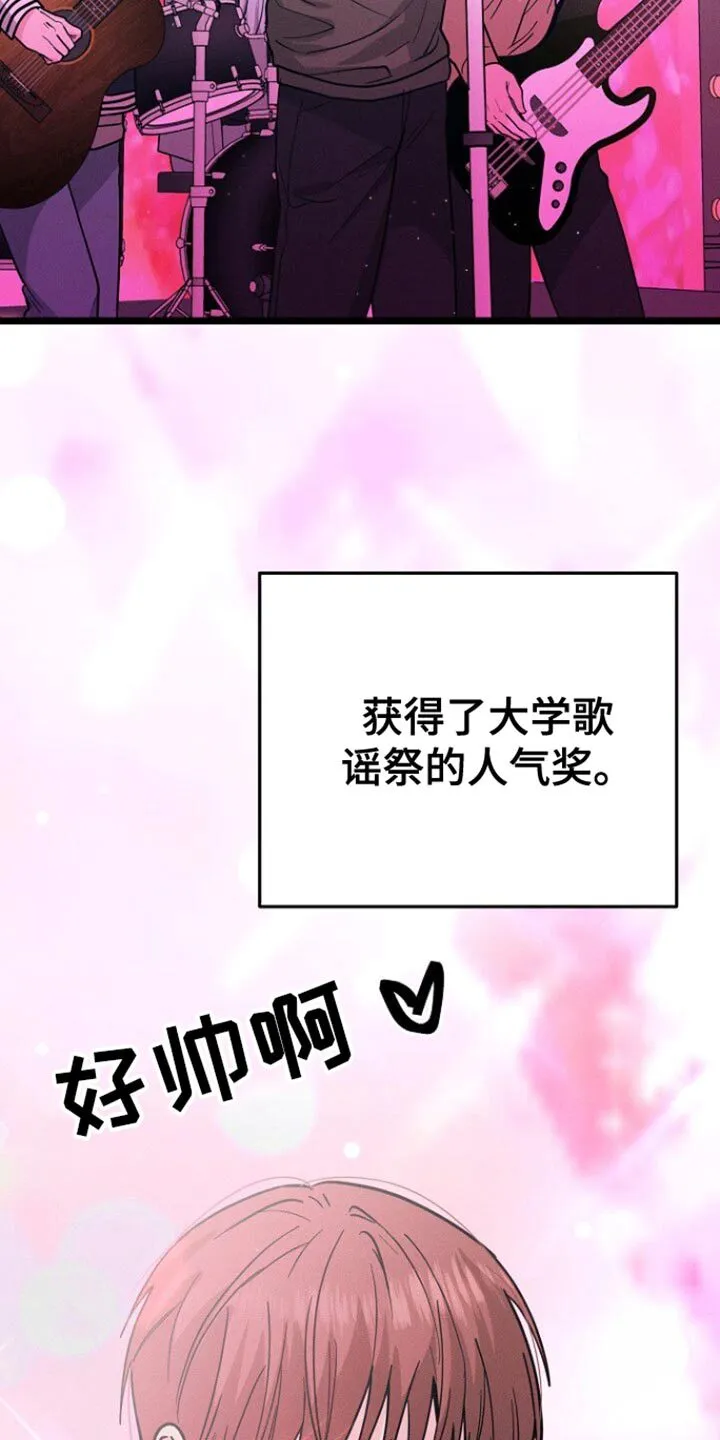 第37章：心情微妙 第4页