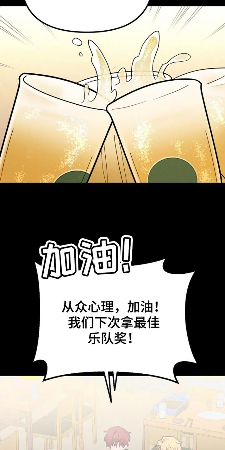 第37章：心情微妙 第9页