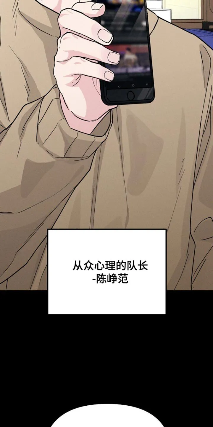 第37章：心情微妙 第12页