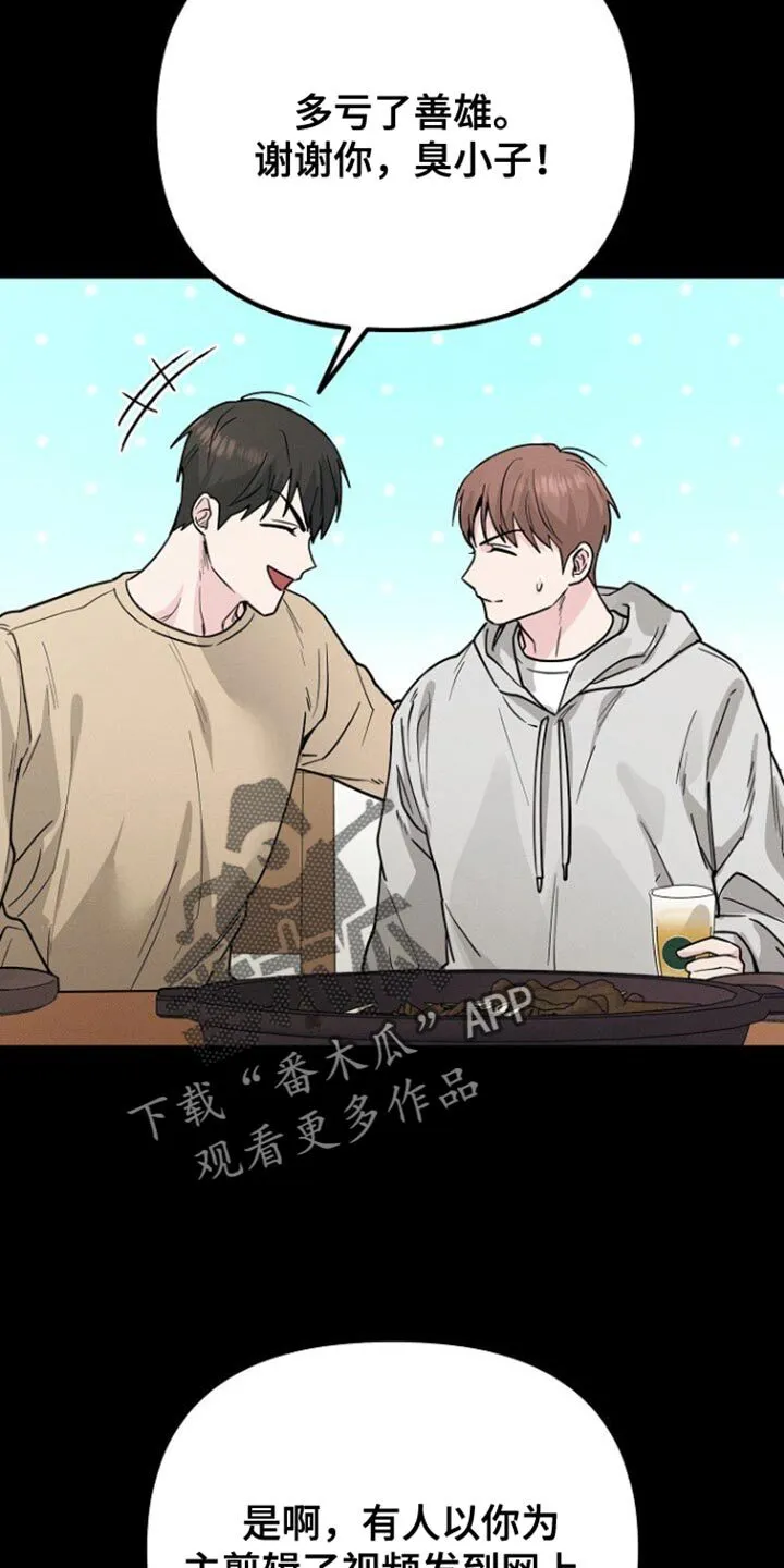 第37章：心情微妙 第13页