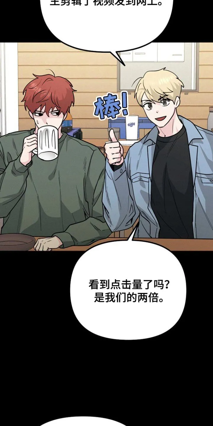 第37章：心情微妙 第14页