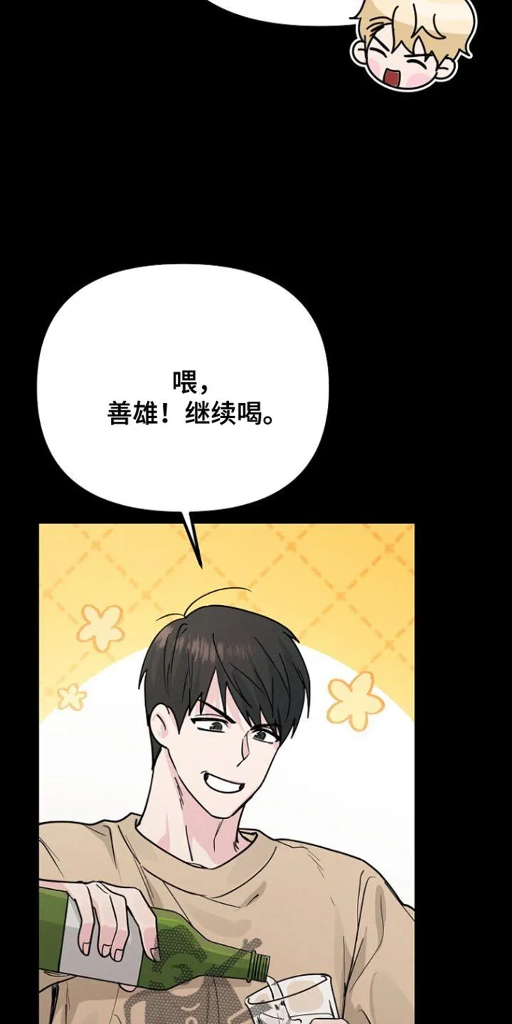 第37章：心情微妙 第16页