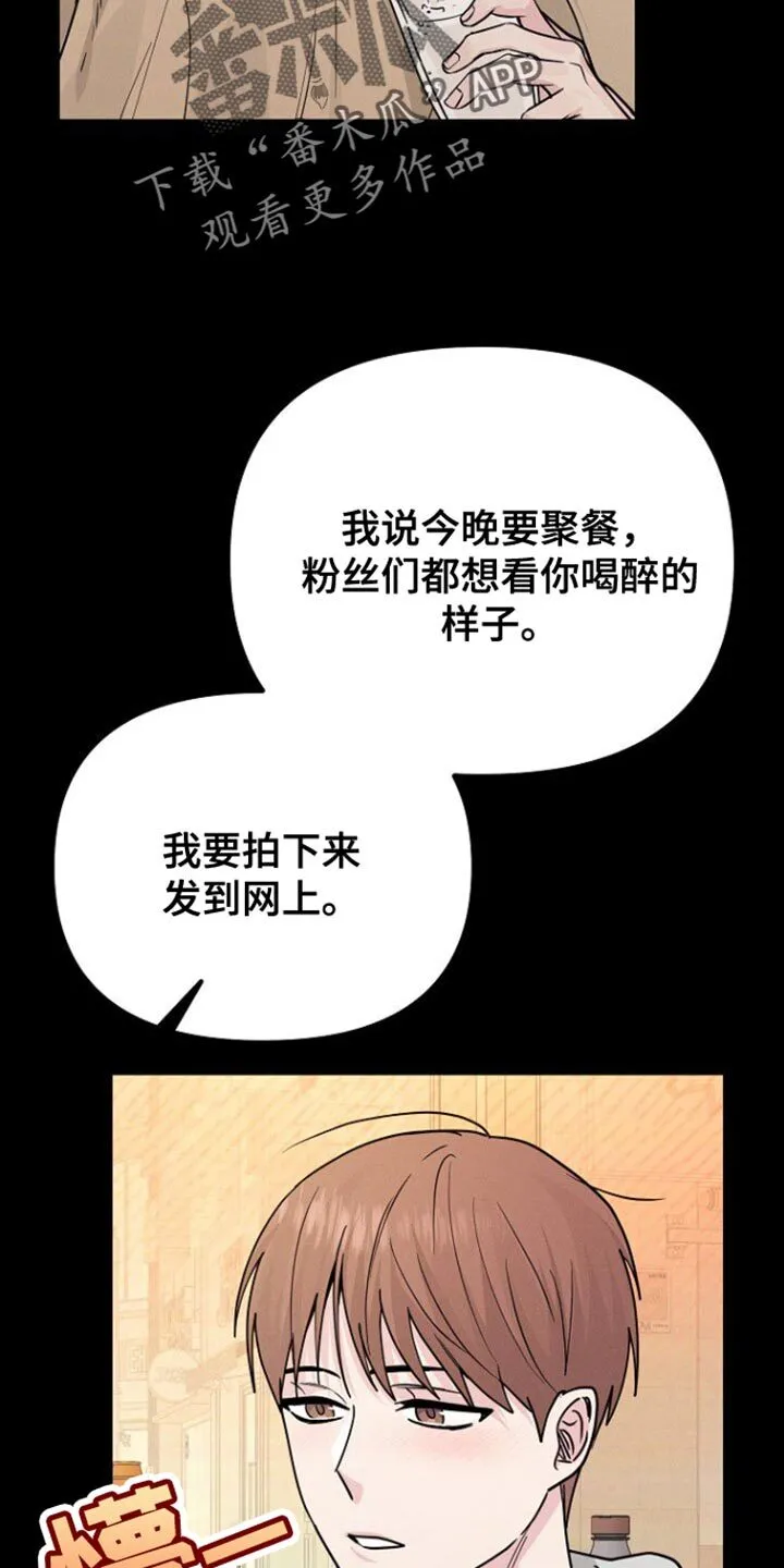 第37章：心情微妙 第17页