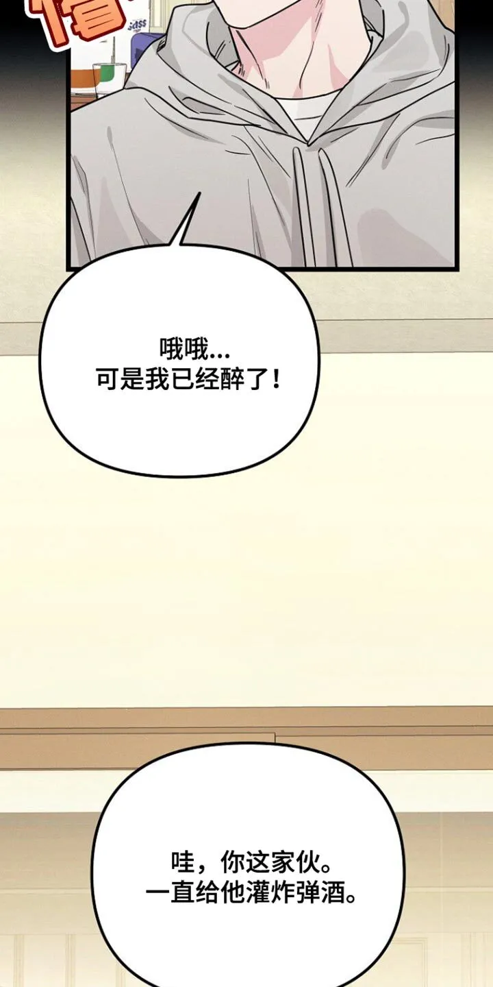 第37章：心情微妙 第18页