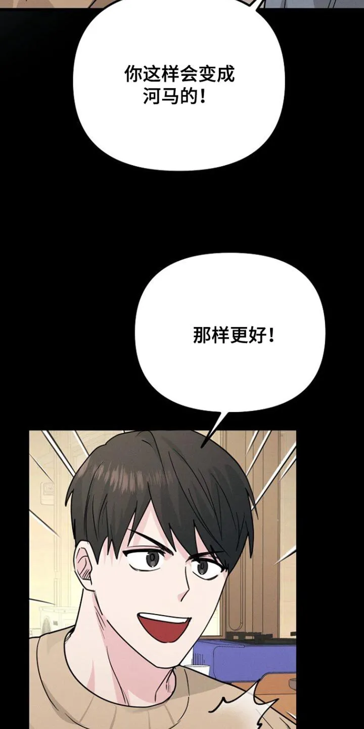 第37章：心情微妙 第20页