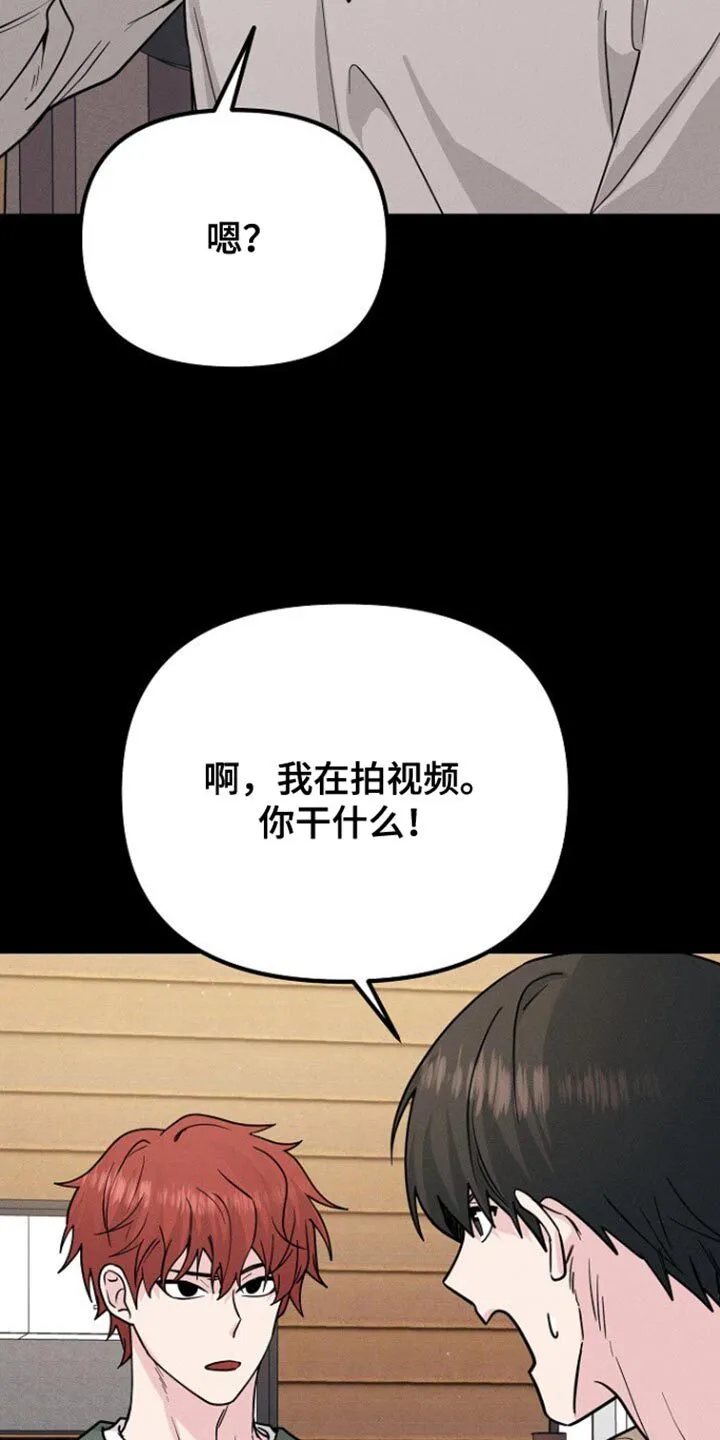 第37章：心情微妙 第25页