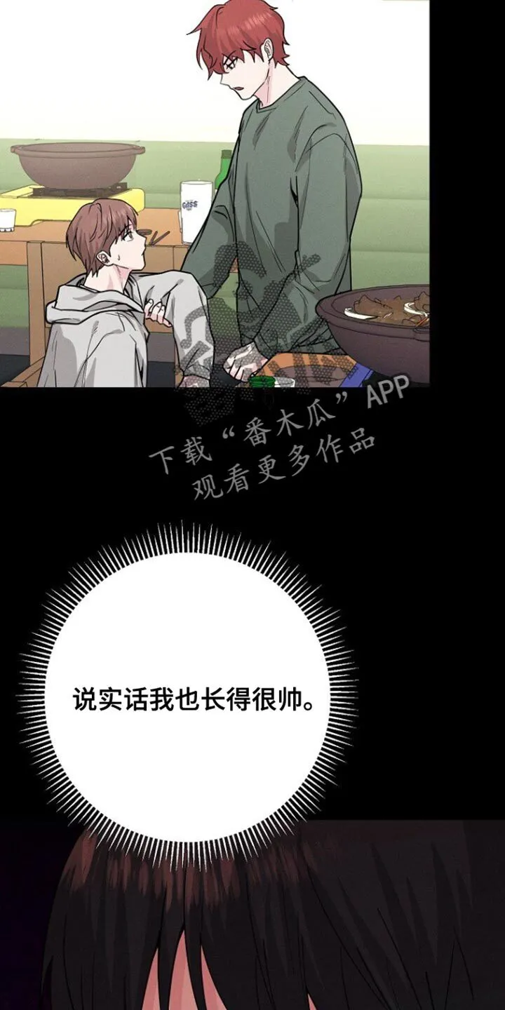第37章：心情微妙 第28页