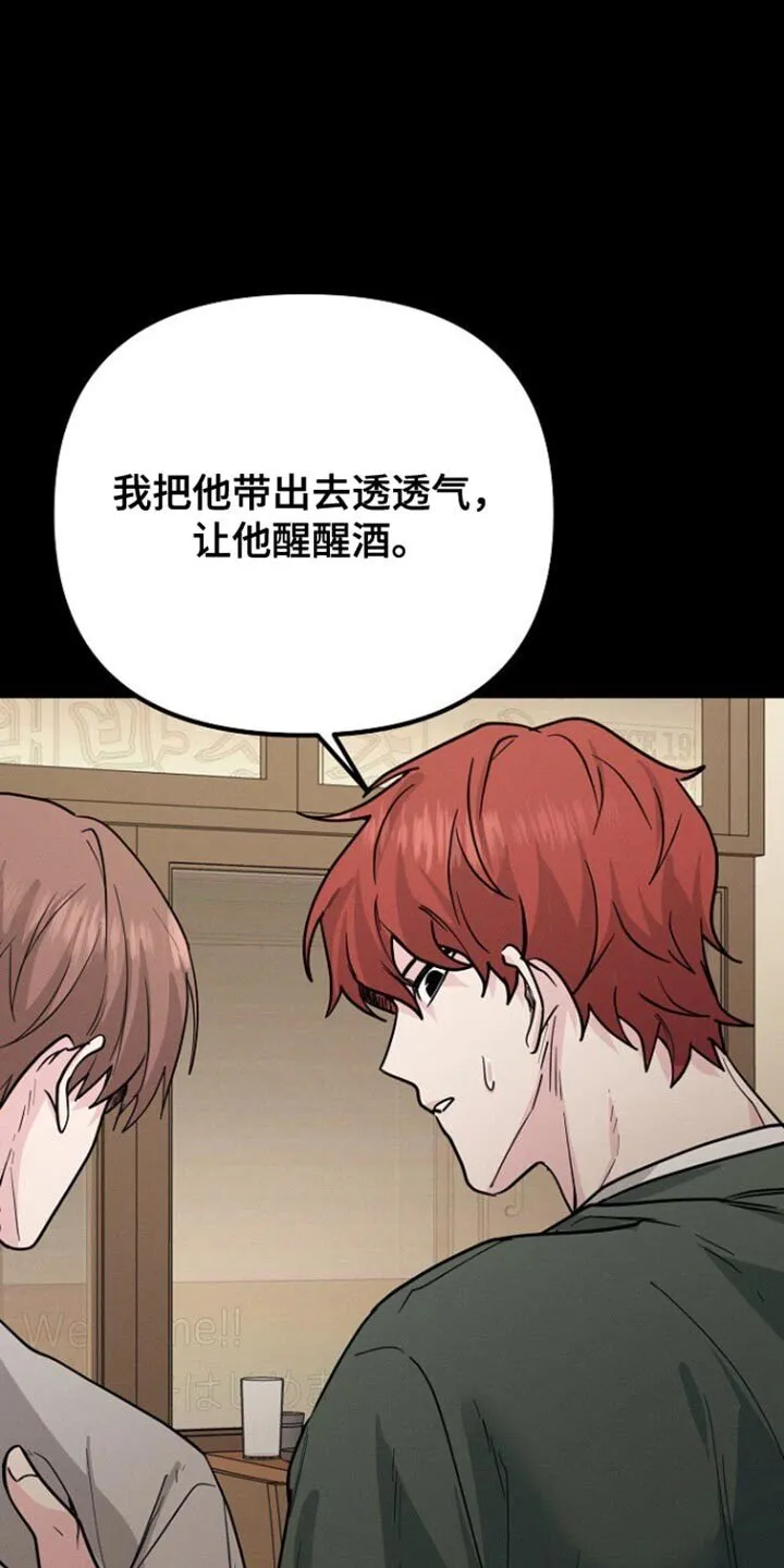 第37章：心情微妙 第30页