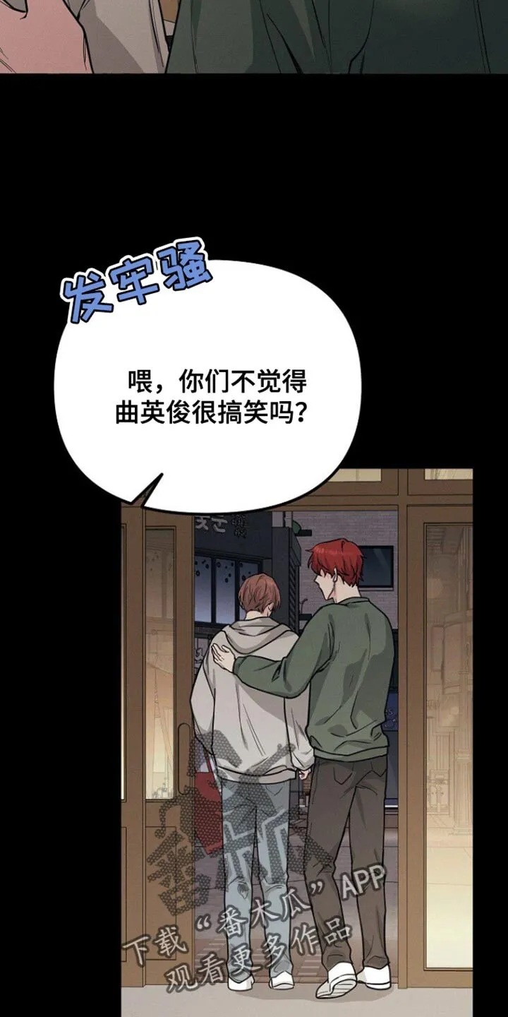 第37章：心情微妙 第31页