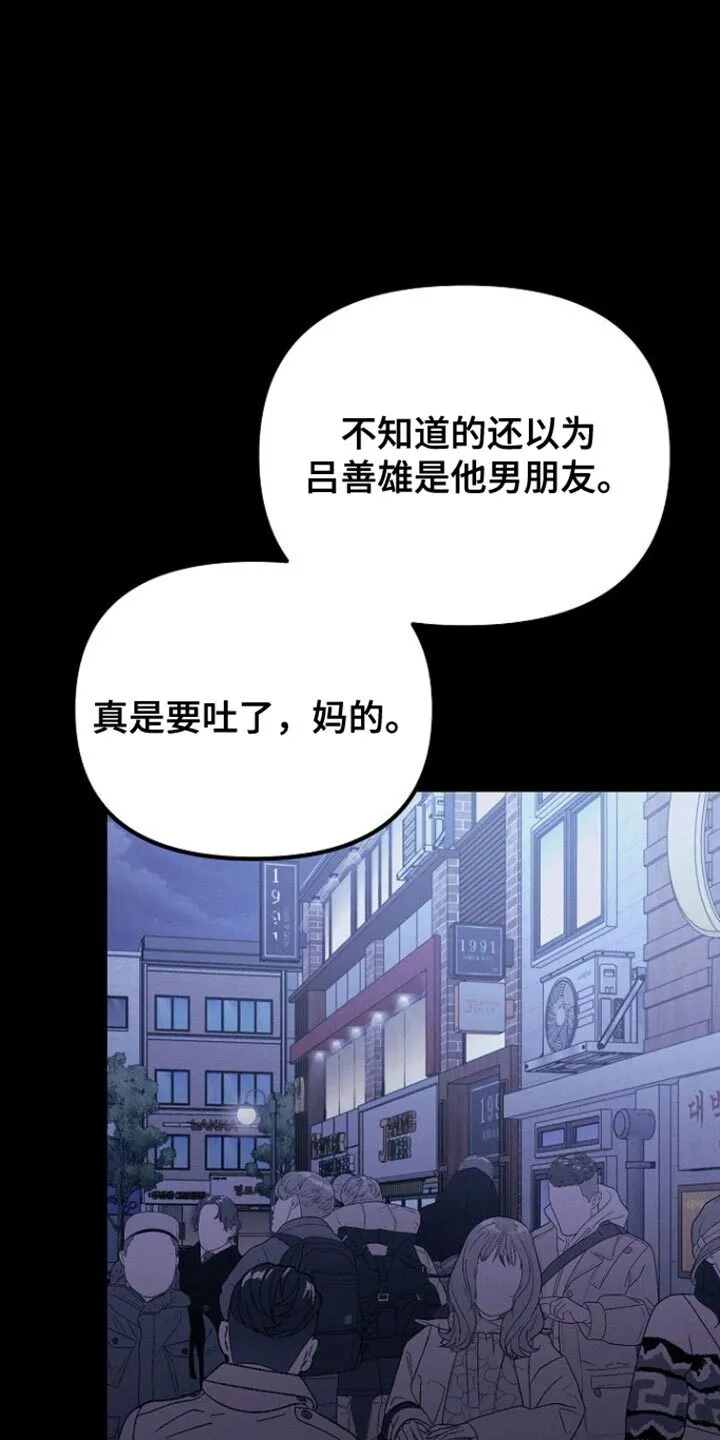 第37章：心情微妙 第33页