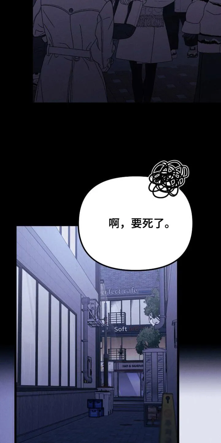 第37章：心情微妙 第34页