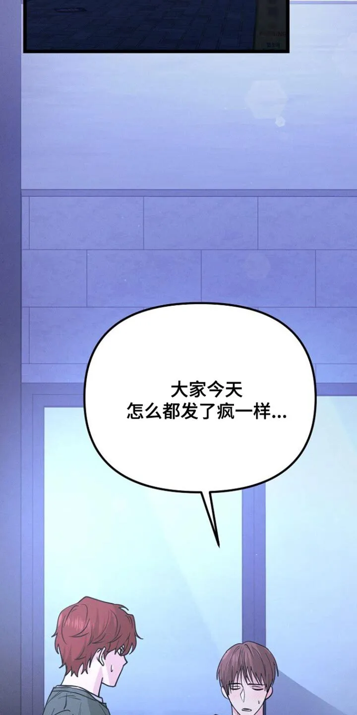 第37章：心情微妙 第35页