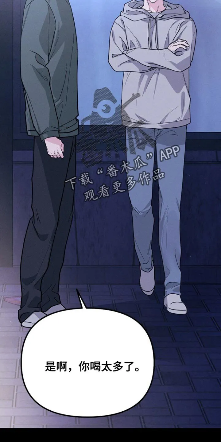 第37章：心情微妙 第36页