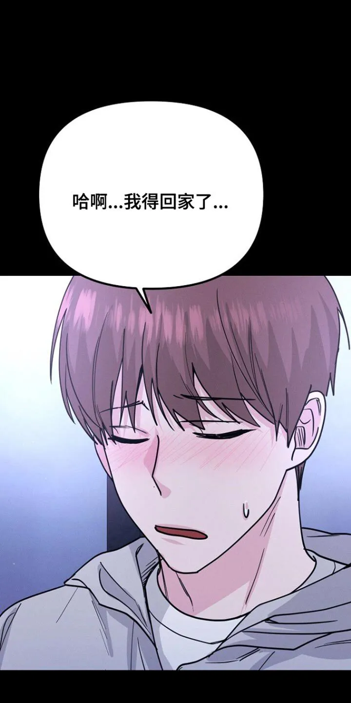 第37章：心情微妙 第37页