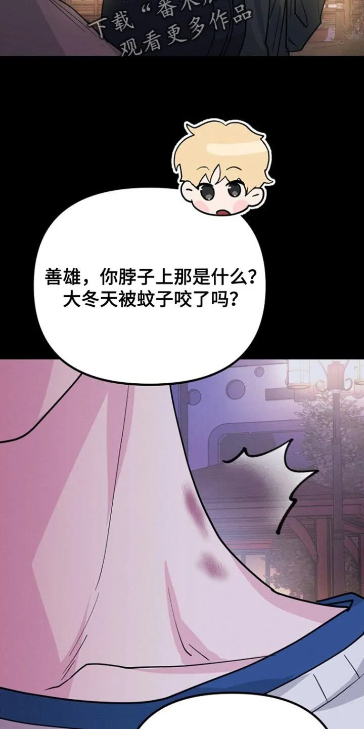 第38章：什么事都没有 第2页
