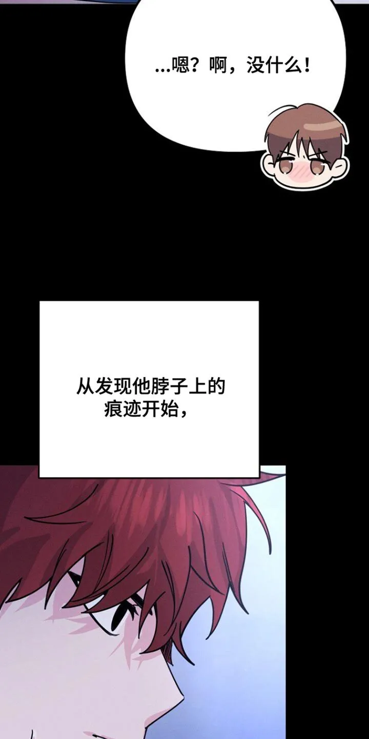 第38章：什么事都没有 第3页