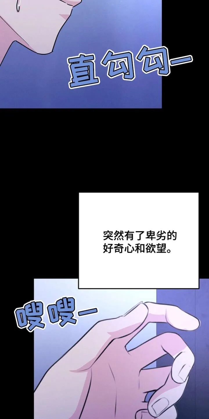 第38章：什么事都没有 第4页