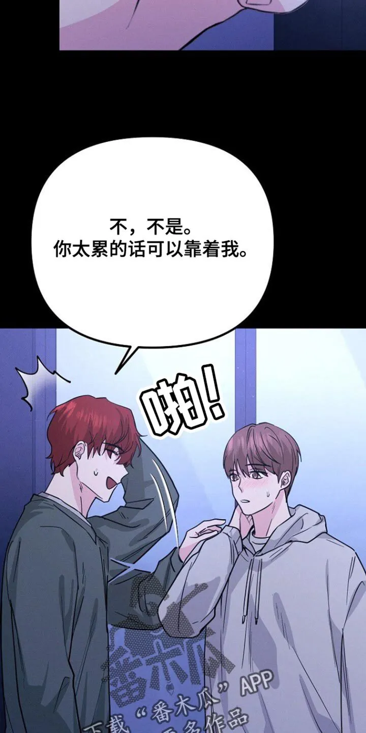 第38章：什么事都没有 第5页