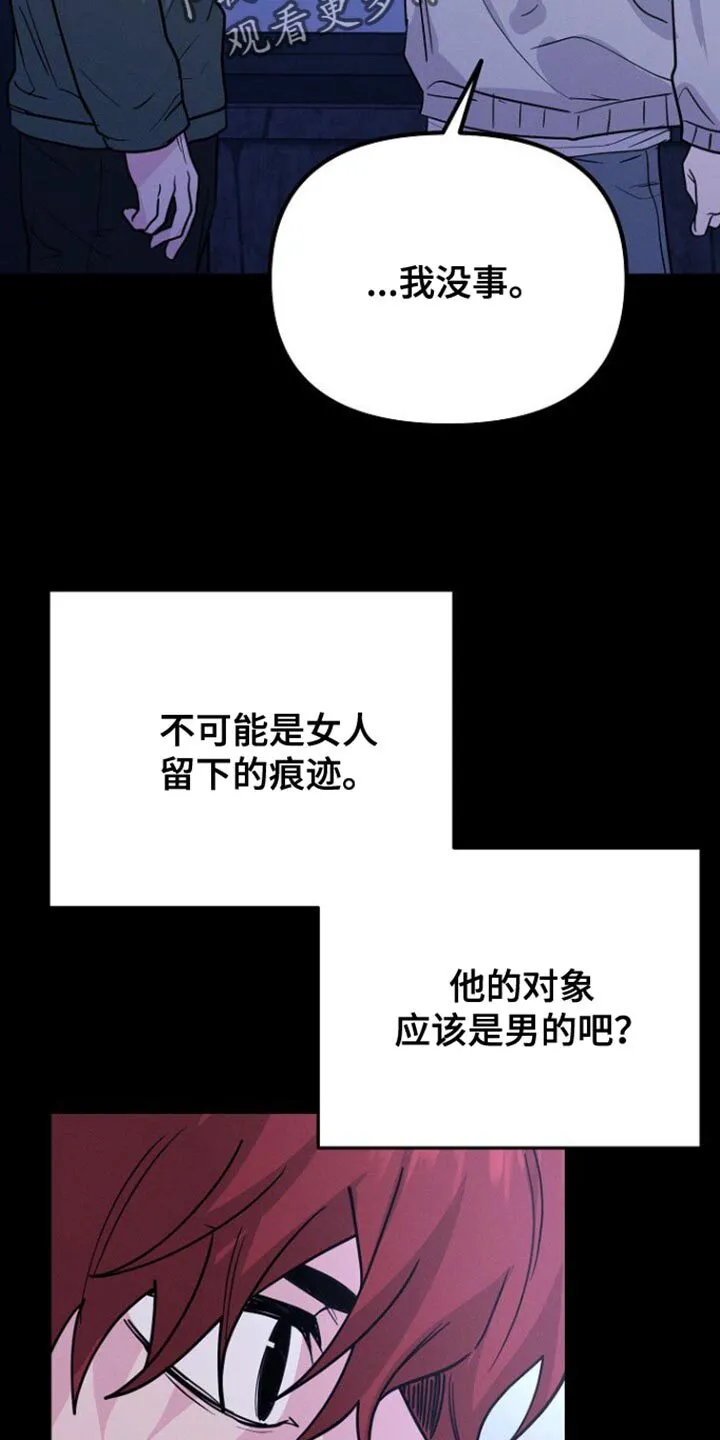 第38章：什么事都没有 第6页