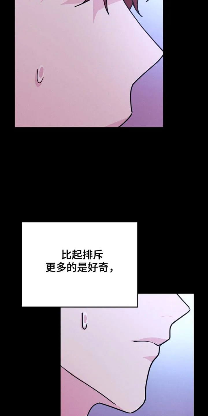 第38章：什么事都没有 第7页