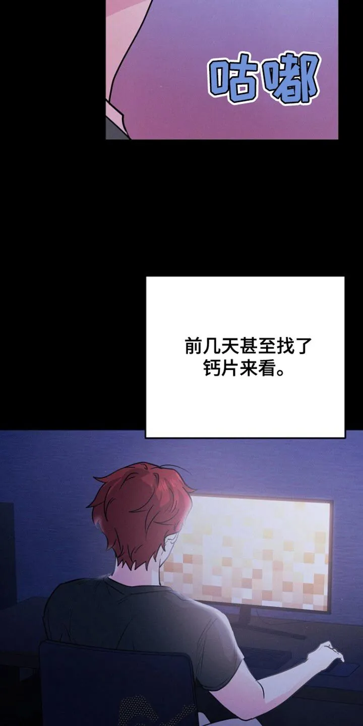 第38章：什么事都没有 第8页
