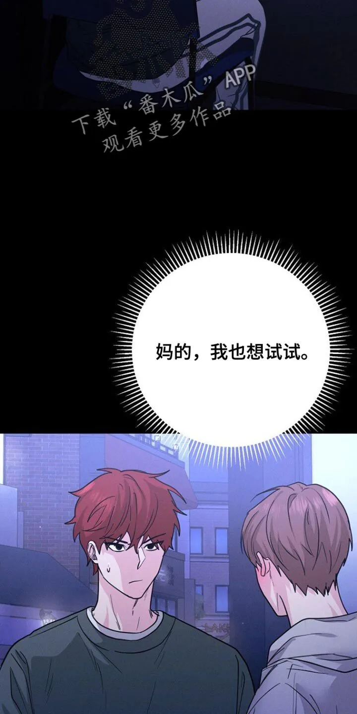 第38章：什么事都没有 第9页