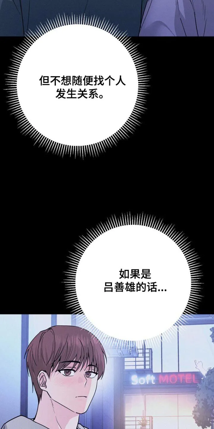 第38章：什么事都没有 第10页