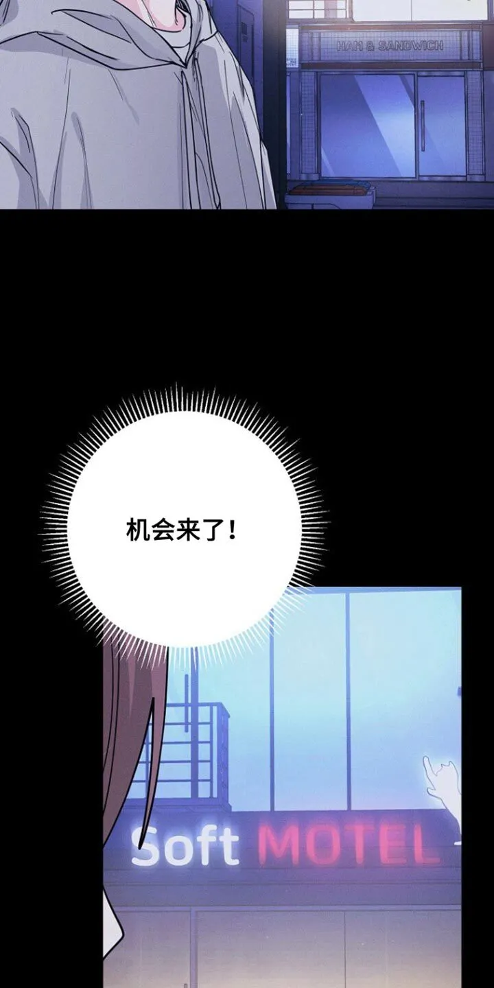 第38章：什么事都没有 第11页