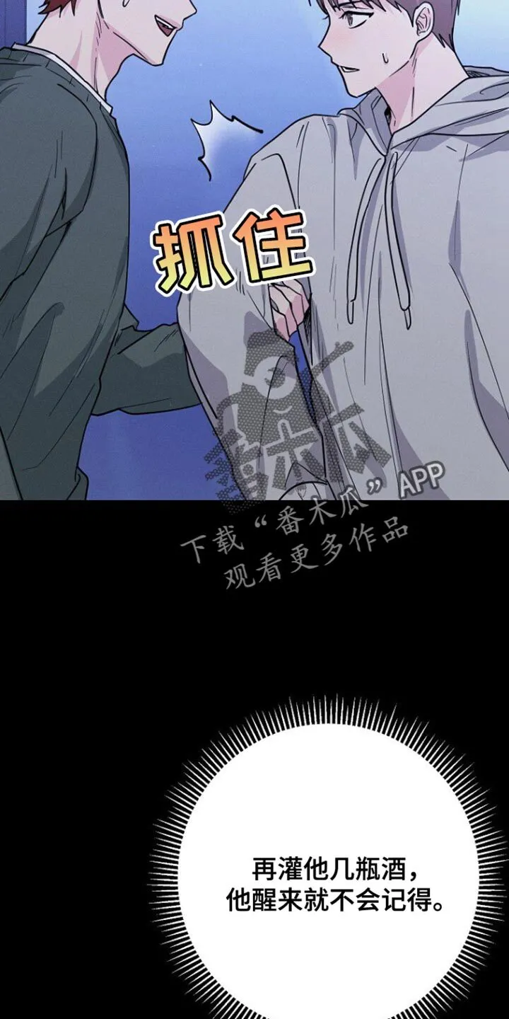 第38章：什么事都没有 第13页