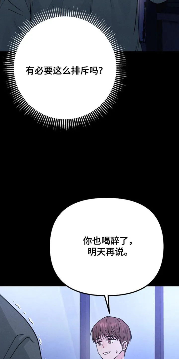 第38章：什么事都没有 第19页