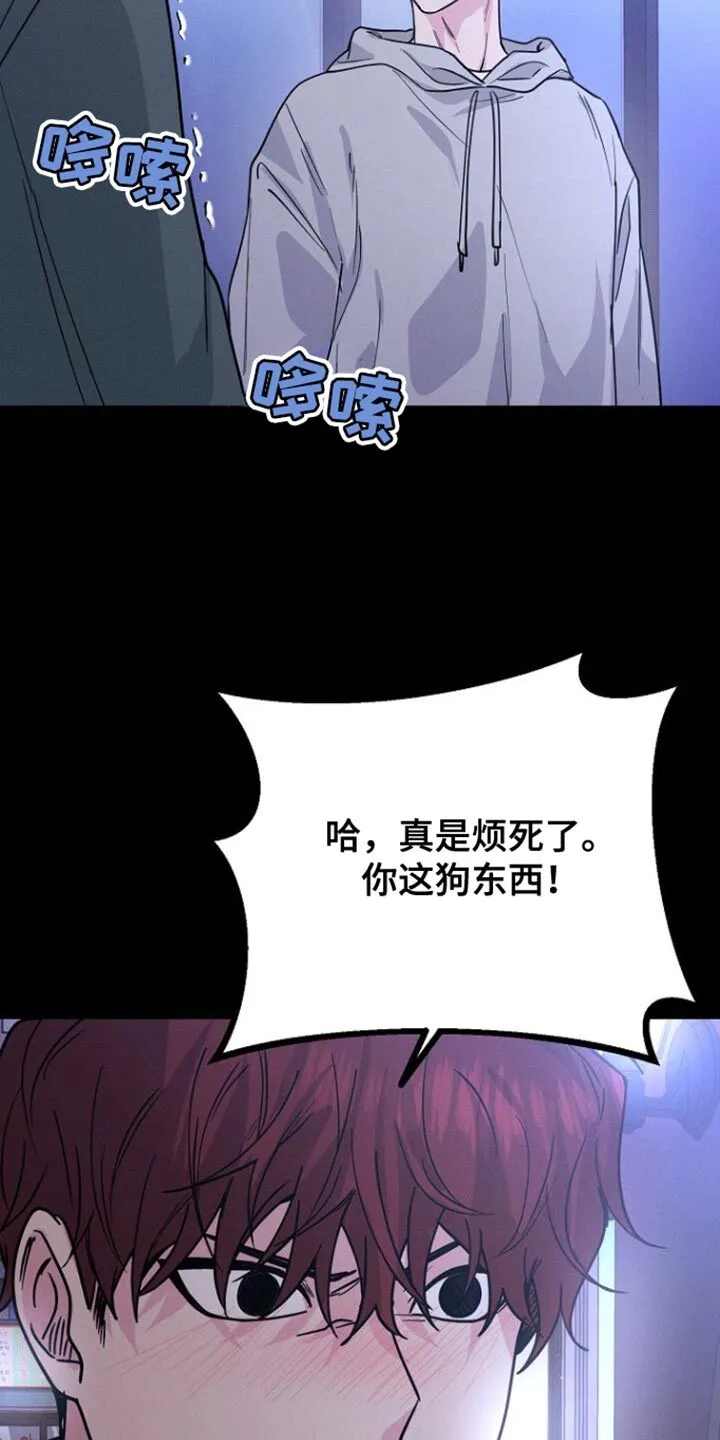第38章：什么事都没有 第20页