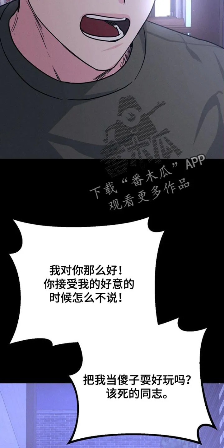 第38章：什么事都没有 第21页