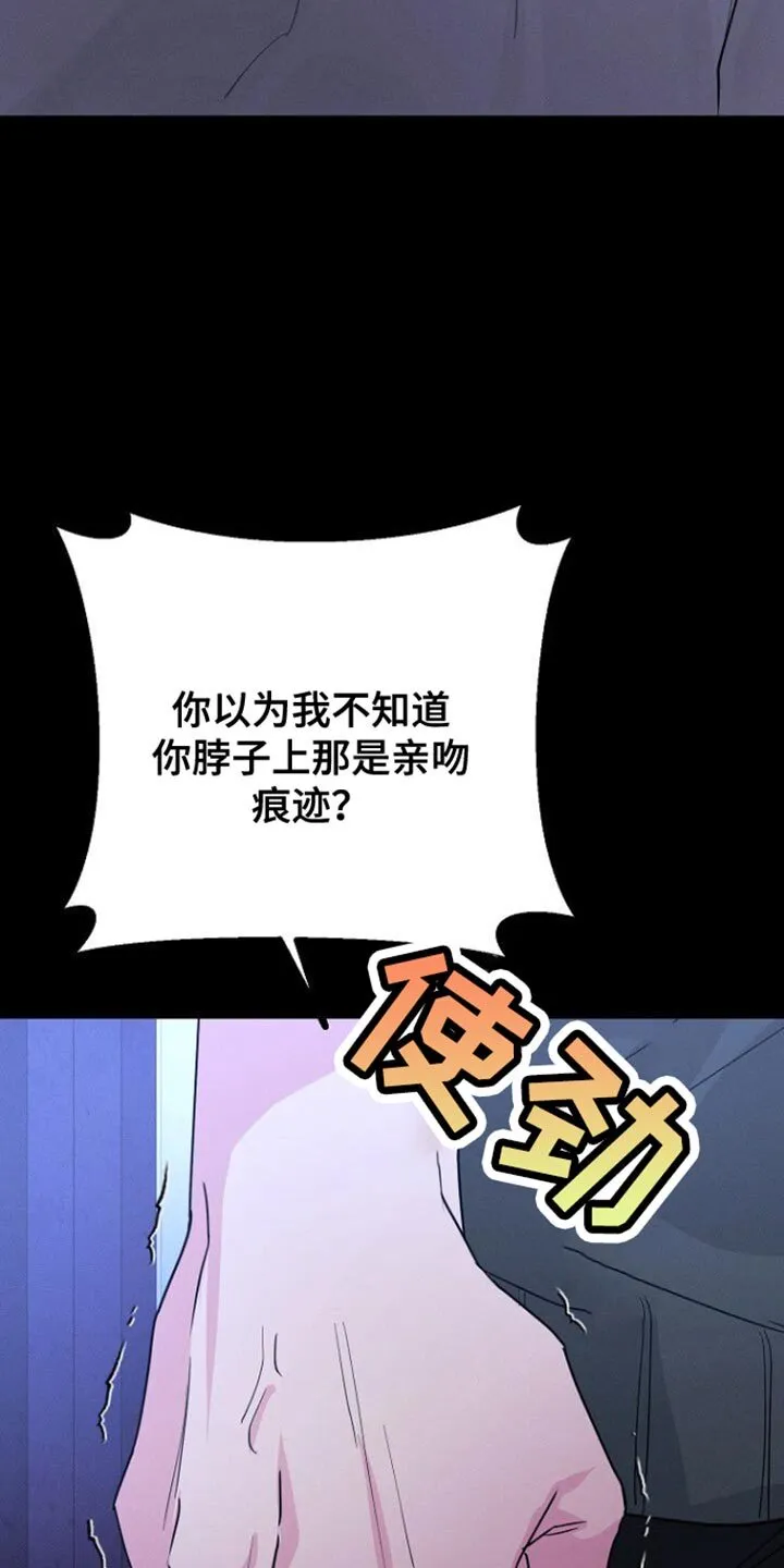 第38章：什么事都没有 第23页