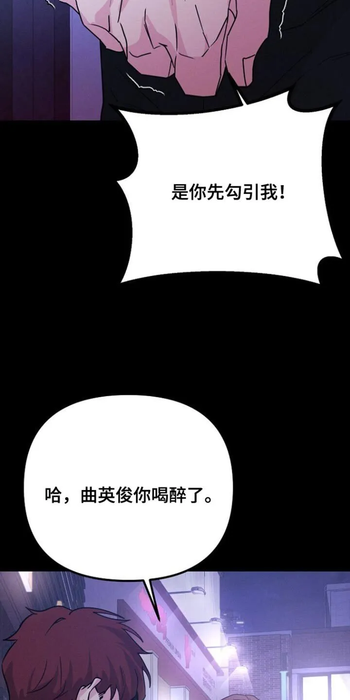第38章：什么事都没有 第24页