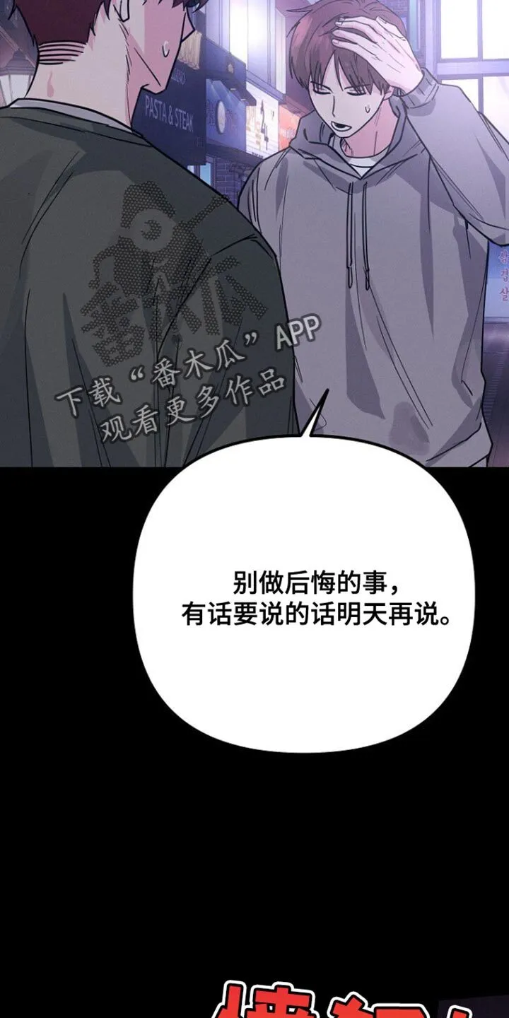 第38章：什么事都没有 第25页