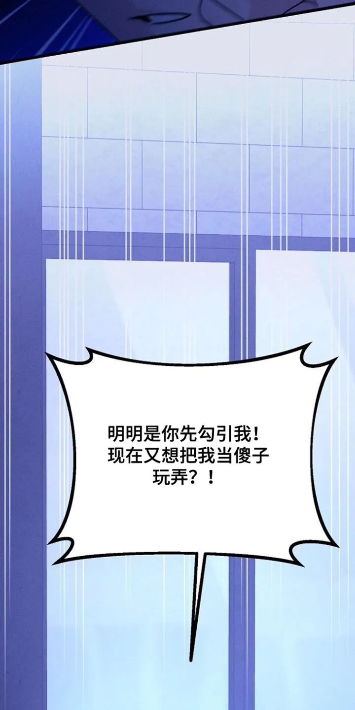 第38章：什么事都没有 第29页