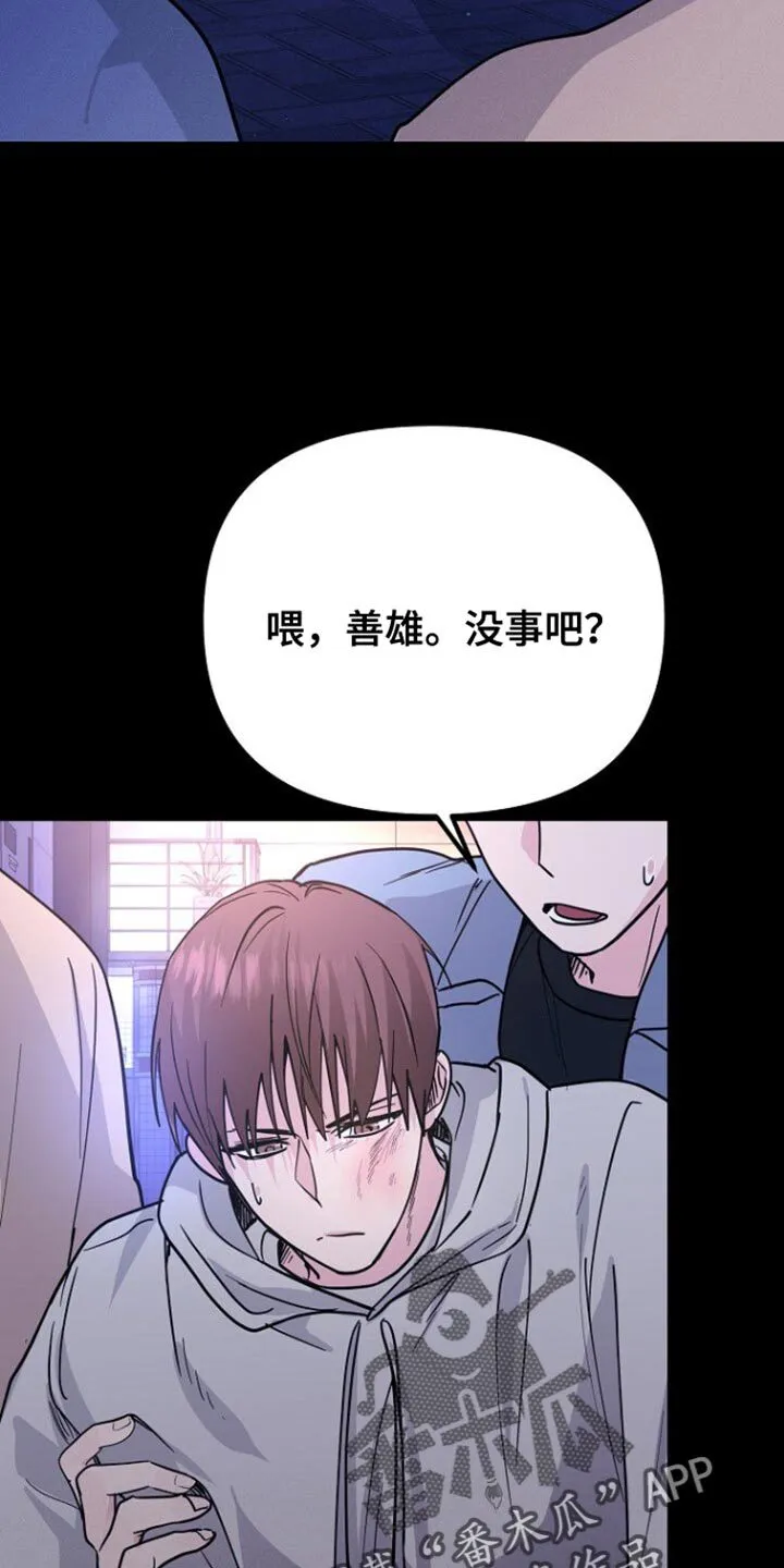 第38章：什么事都没有 第33页