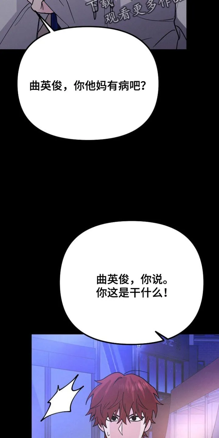 第38章：什么事都没有 第34页