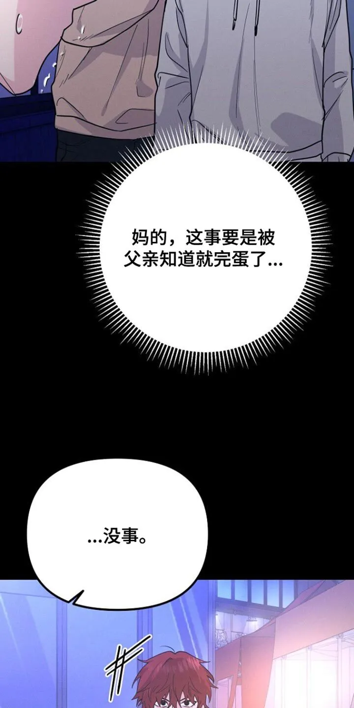 第38章：什么事都没有 第36页