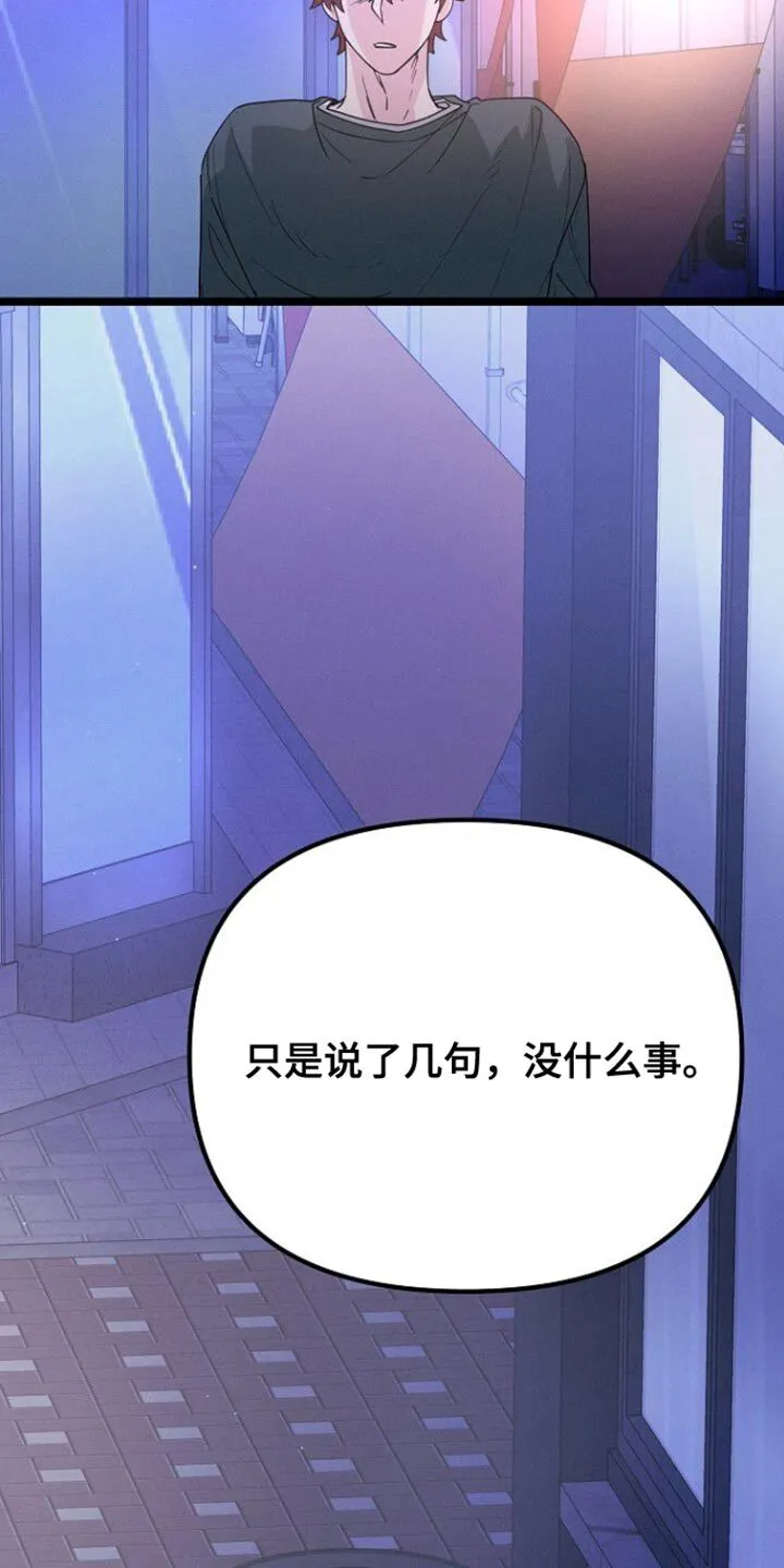 第38章：什么事都没有 第37页