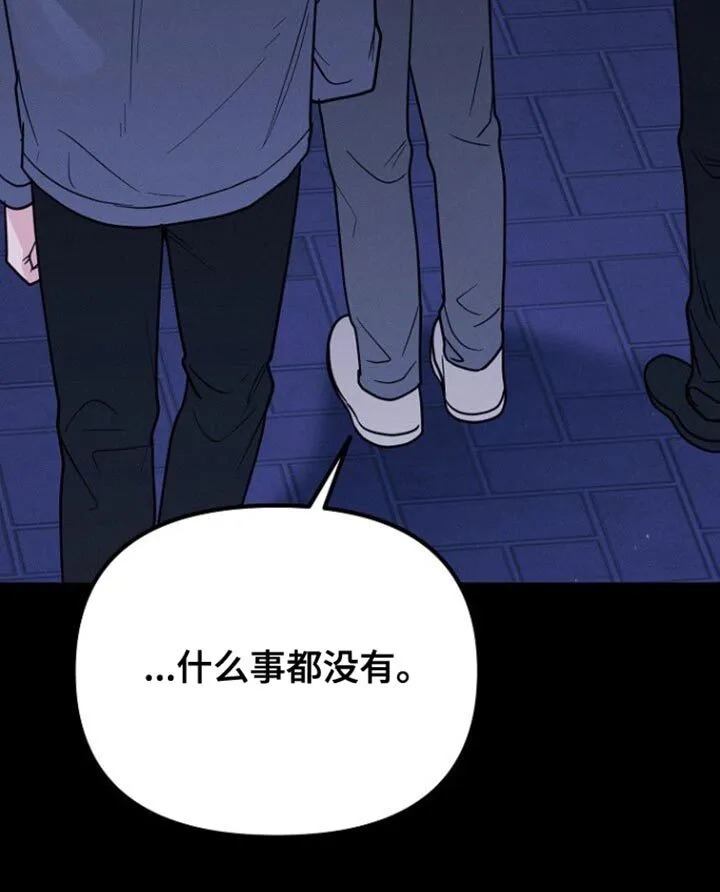 第38章：什么事都没有 第39页