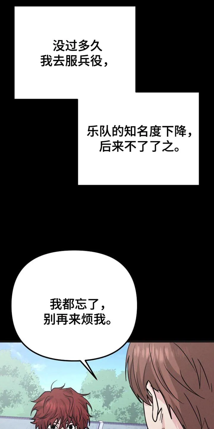 第38章：什么事都没有 第40页