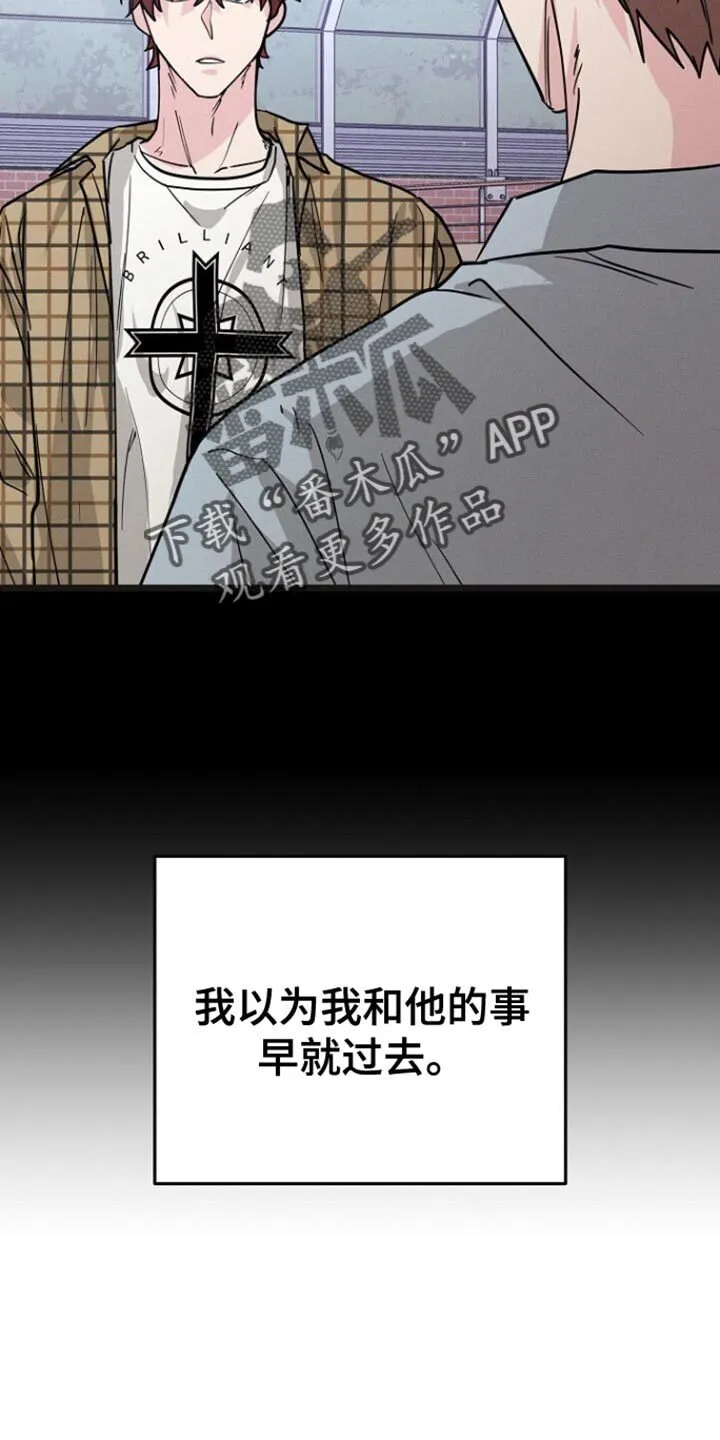 第39章：别借给其他人 第2页